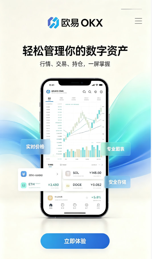 欧交易所官网入口使用经验分享配图